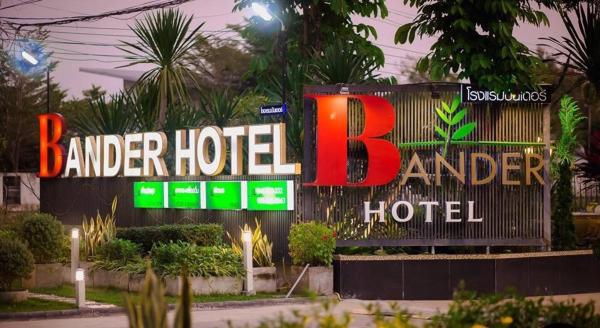 BANDER HOTEL, Varaa Hotelli Hotellit Phu Khiao aamiaisella, Aamiainen
