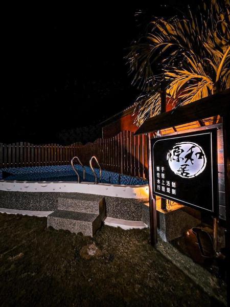 源和居旅宿, Varaa Kotimajoitus Pingtung hotellit, joissa on uima-allas, Uima-allas