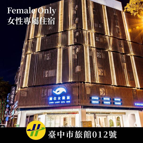 婧仕女微旅, Varaa Kapselihotelli Hou-lung-tzu Taichung Municipality