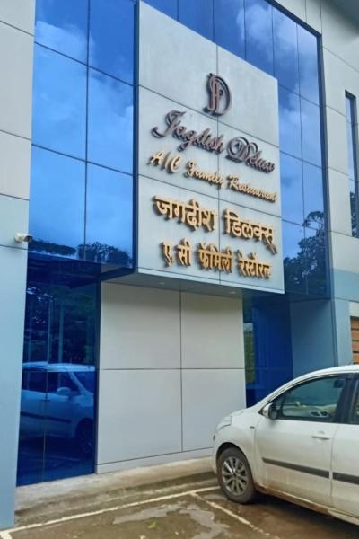 Jagdish Deluxe Hotel, Varaa  Edulliset hotellit kohteessa Dapoli