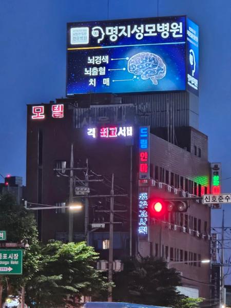 DaeSungJang, Varaa  Yeongdeungpo-Gu Soul