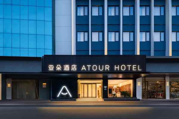 Atour Hotel Foshan Zumiao Lingnan World, Varaa  Hotellit Guangdong pysäköinnillä, Pysäköinti
