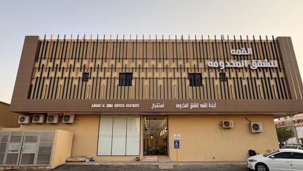اجنحة القمه للشقق المخدومه, Varaa  Hotellit Riyadh Region pysäköinnillä, Pysäköinti