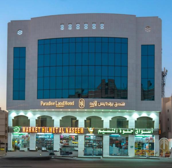 فندق برادايس لاند النسيم Paradise land Al Naseem Hotel, Varaa  Ash Shishah Makkah