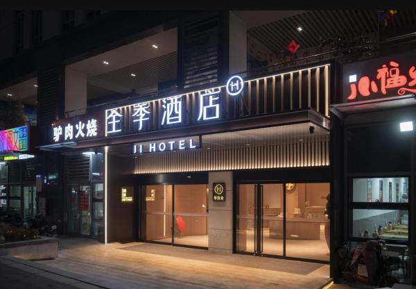 JI Hotel Qingdao Laoshan MixC, Varaa  Laoshan 