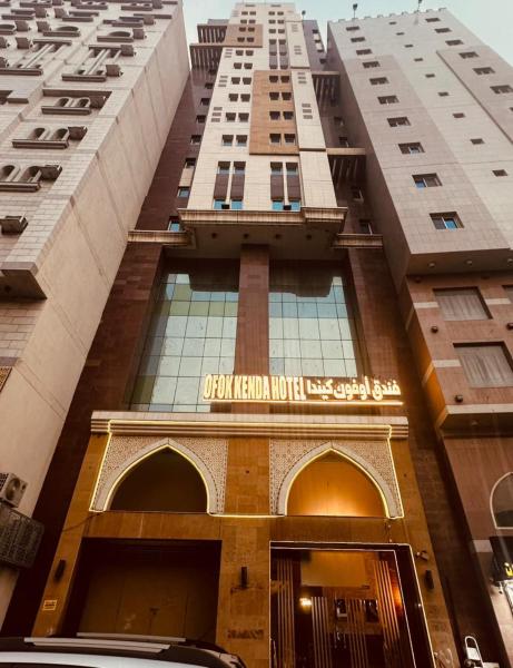 فندق أوفوك كيندا ofok kenda hotel - متوفر عشر آواخر كامل من رمضان, Varaa  Az Zahrāʼ Makkah