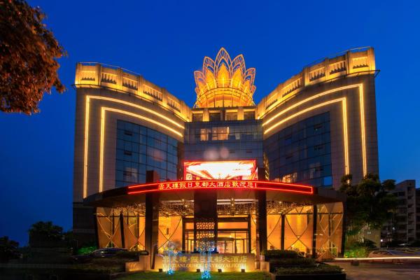 云天楼假日皇都大酒店, Varaa  Jiangjunqiao Zhejiang
